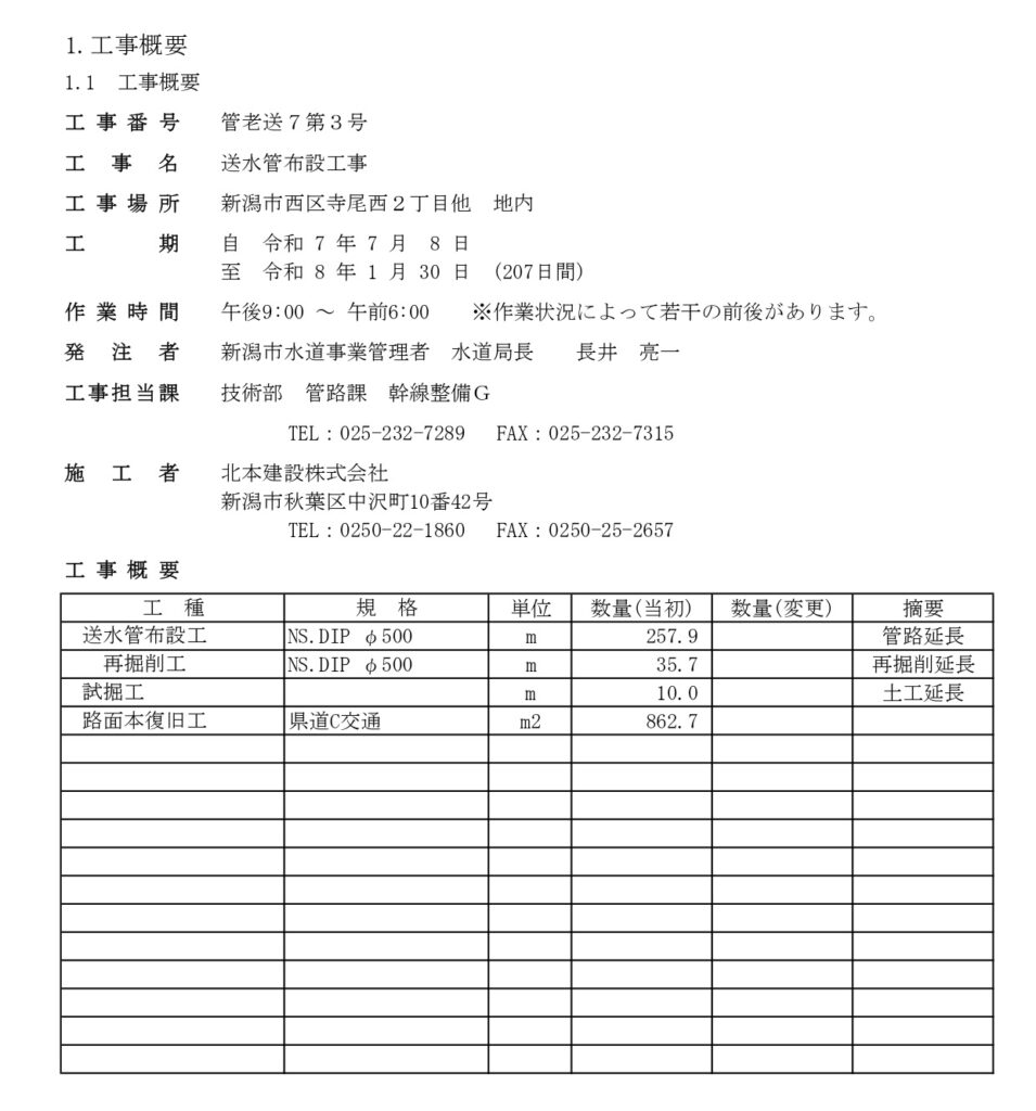 hp掲載情報 page 0001
