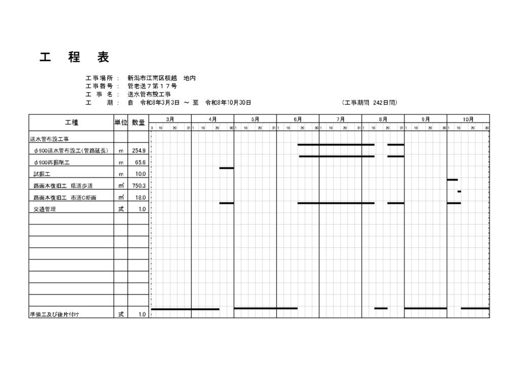 hp掲載資料2 page 0001