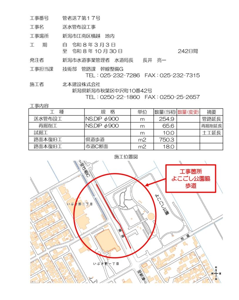 hp掲載資料 page 0001