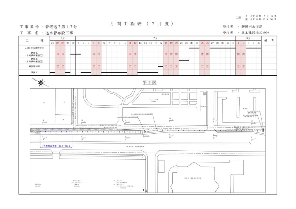 7月工程表 page 0001